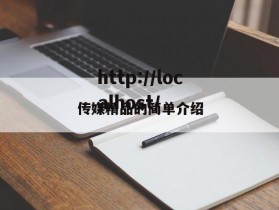 传媒精品的简单介绍